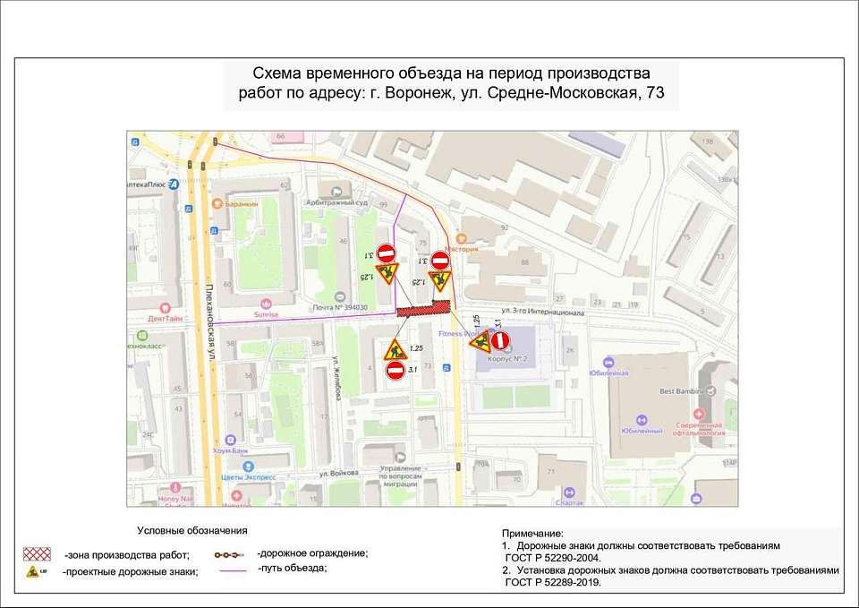 На 1,5 месяца закрыли проезд по улице в центре Воронежа