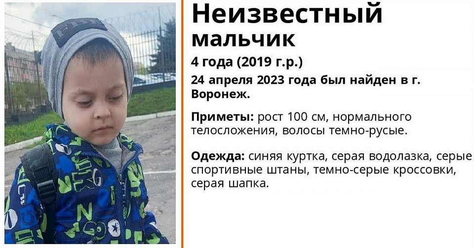 В Воронеже нашлась бабушка найденного на улице 4-летнего мальчика