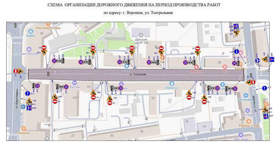Закроют движение на улице Театральной в Воронеже