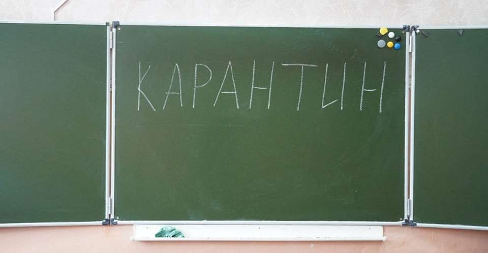 На карантин из-за ОРВИ закрыли классы в 12 школах Воронежа