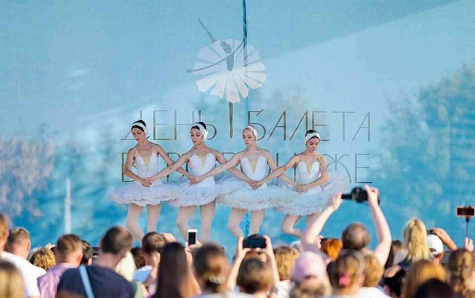  В День балета для воронежцев организовали обширную бесплатную программу