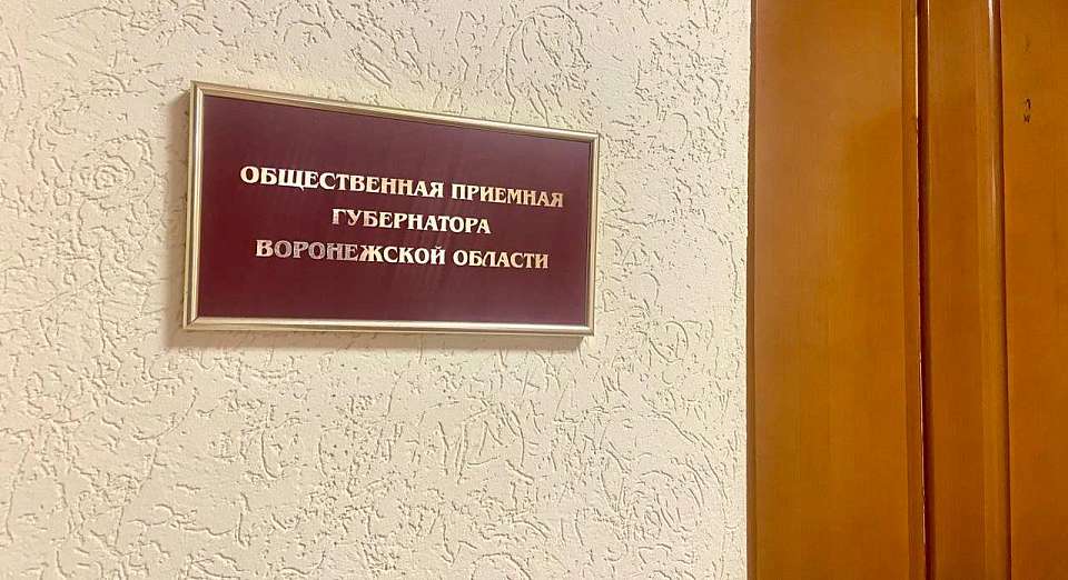 В управе Железнодорожного района личный приём граждан проведёт министр Артур Кулешов