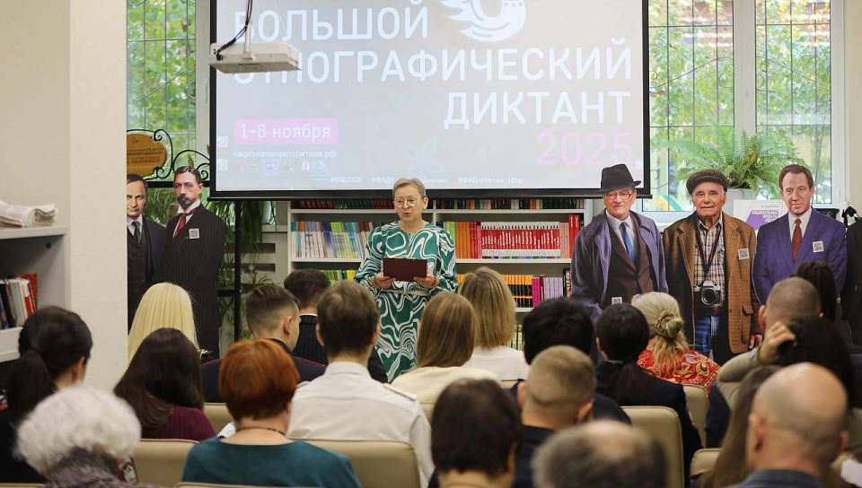 Общероссийский этнографический диктант провели в Воронеже