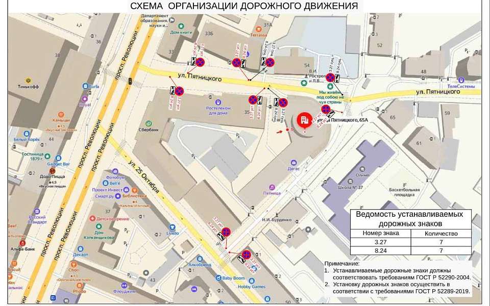 Запрещена парковка автомобилей на участке улицы Пятницкого в Воронеже
