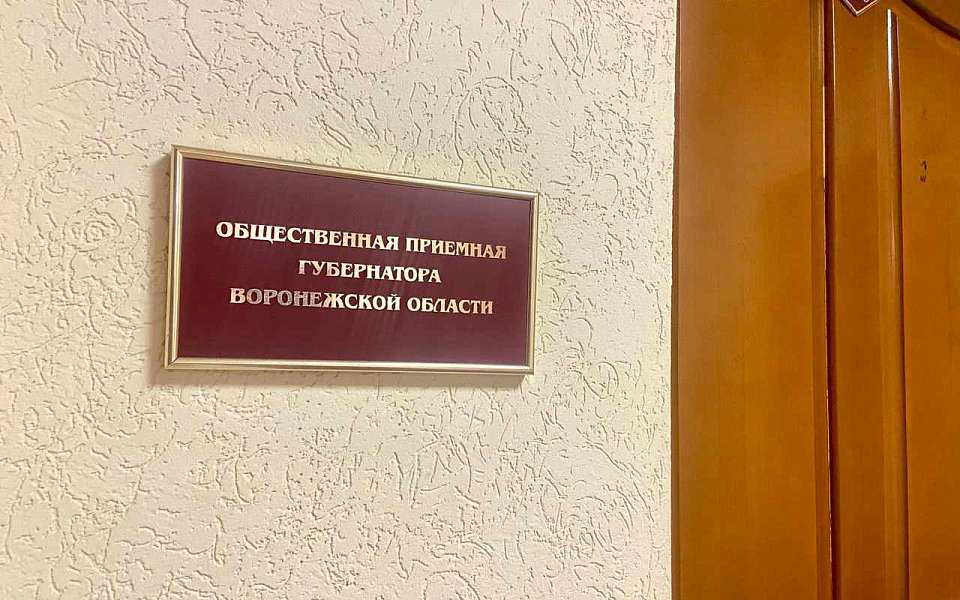 Министр примет жителей Железнодорожного района