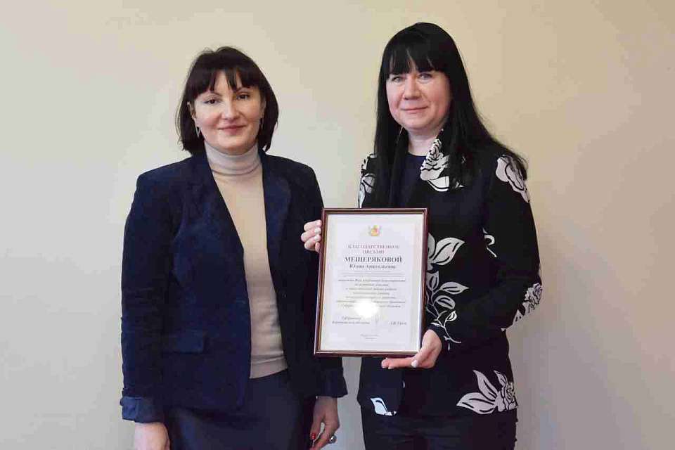 Награды от Губернатора получили сотрудники управы, работающие с обращениями граждан