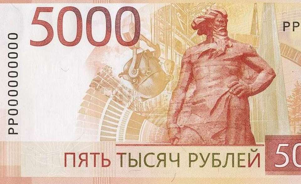 Новые банкноты доставят в Воронежскую область