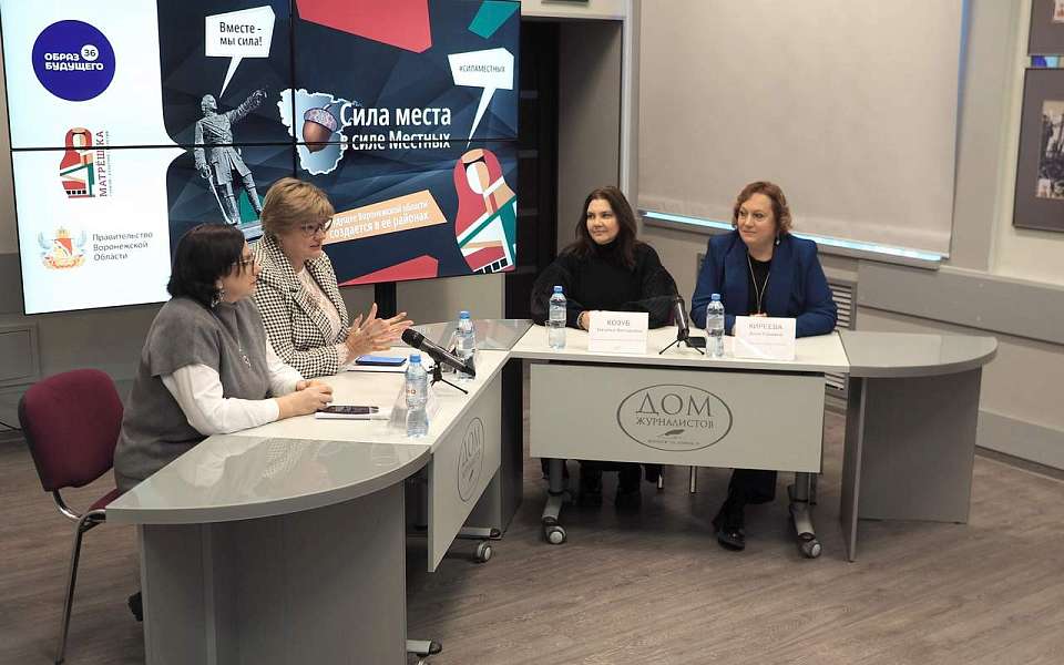 Как программа «Сила места – в силе местных» поможет общественно значимым проектам региона