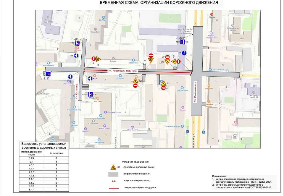 Закроют движение на участке улицы Революции 1905 года в Воронеже