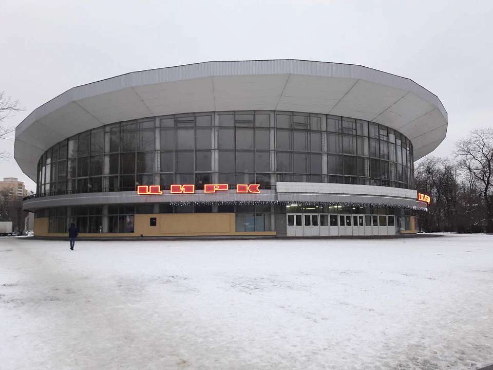 Пермский госцирк возглавил директор воронежского цирка