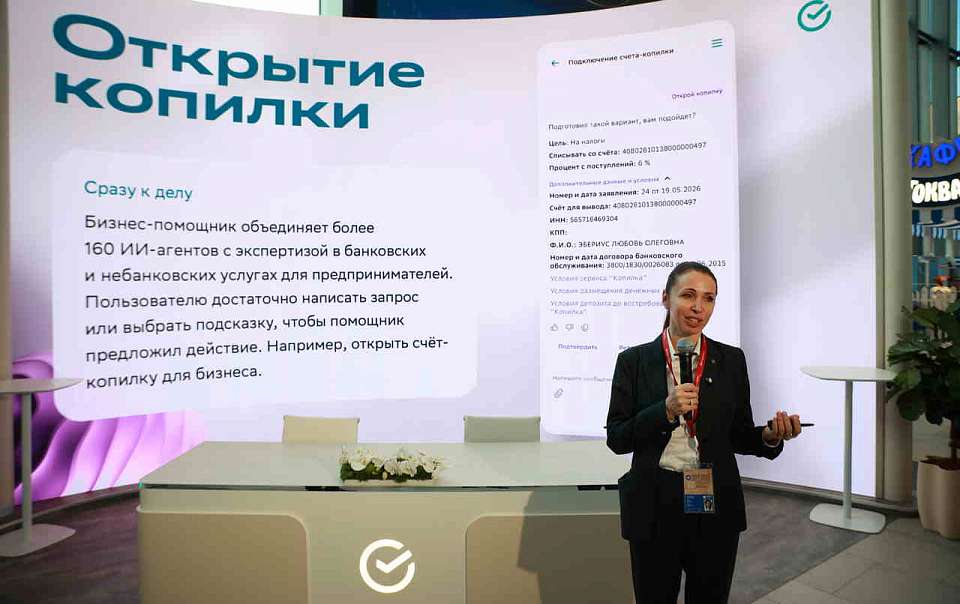 На ПМЭФ обсудили, как доставить технологии искусственного интеллекта малому бизнесу и ускорить развитие экономики