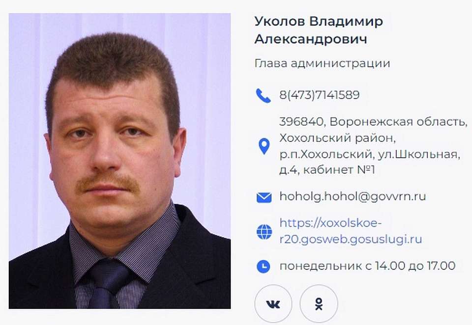 Выбрали главу администрации в Хохольском городском поселении Воронежской области