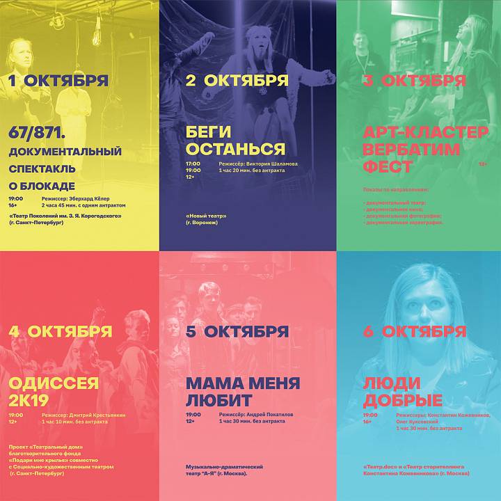 В Воронеже проведут мастер-классы для подростков по документальному театру