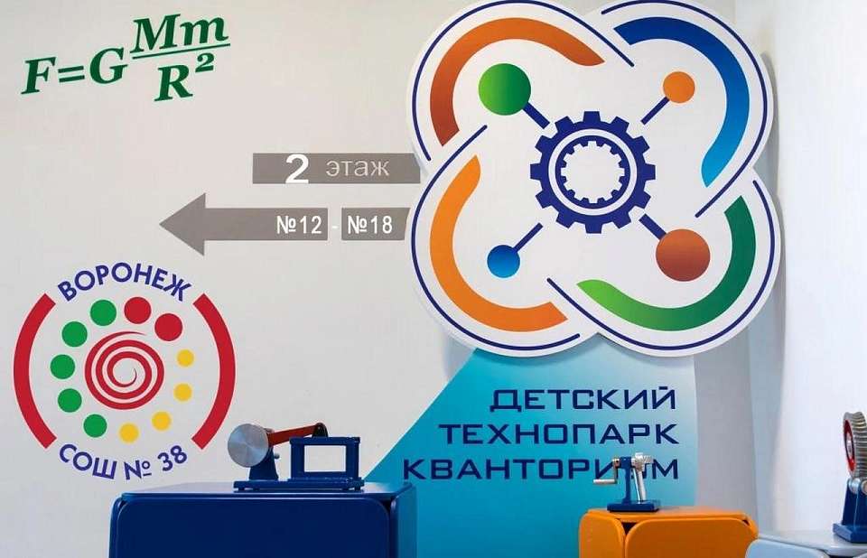 В Ленинском районе открыл двери в мир технологий детский технопарк «Кванториум»