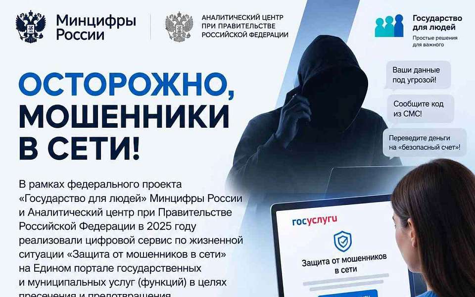 Управа Ленинского района предупреждает
