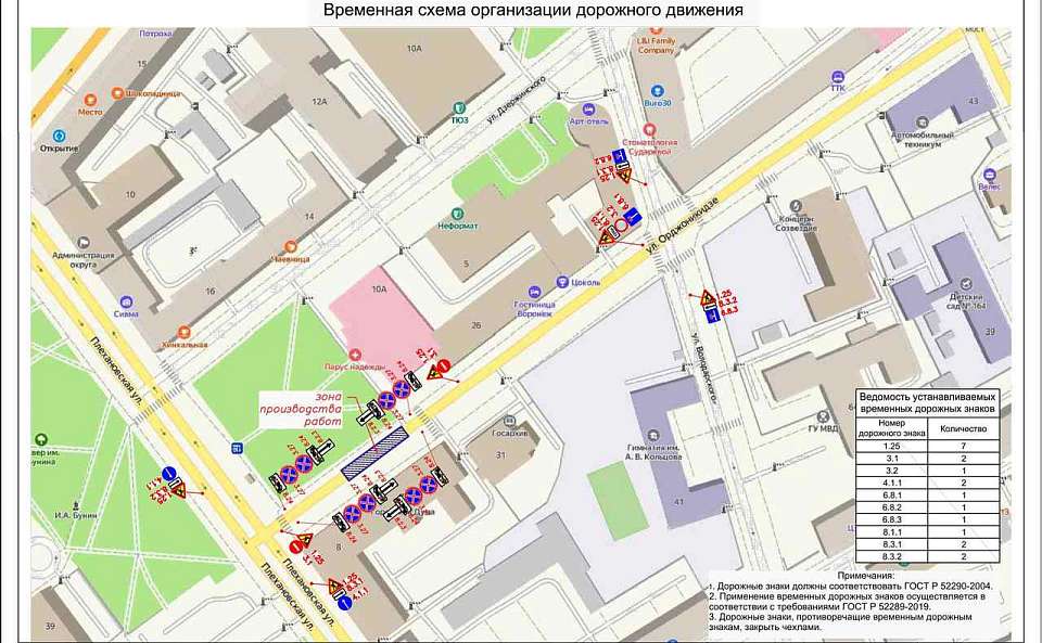Закроют движение на улице Орджоникидзе в Воронеже