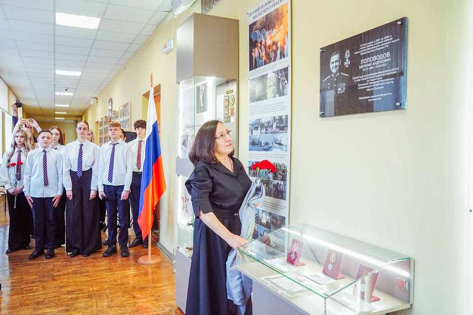 В воронежской школе №57 открыли памятную доску и экспозицию в честь выпускника – «майора Жени» Половодова