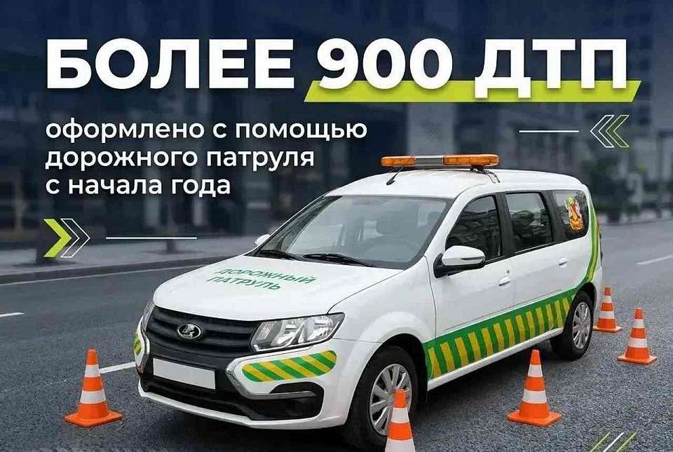 Более 900 аварий с начала года помог оформить государственный дорожный патруль