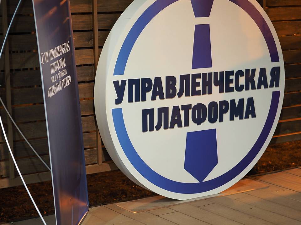 В Воронеже пройдет VII Управленческая платформа имени профессора Эйтингона
