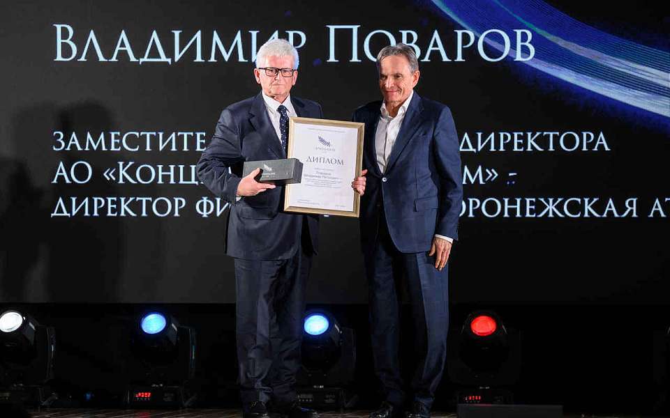 Директор Нововоронежской АЭС стал призером правительственной премии «Признание-2025»