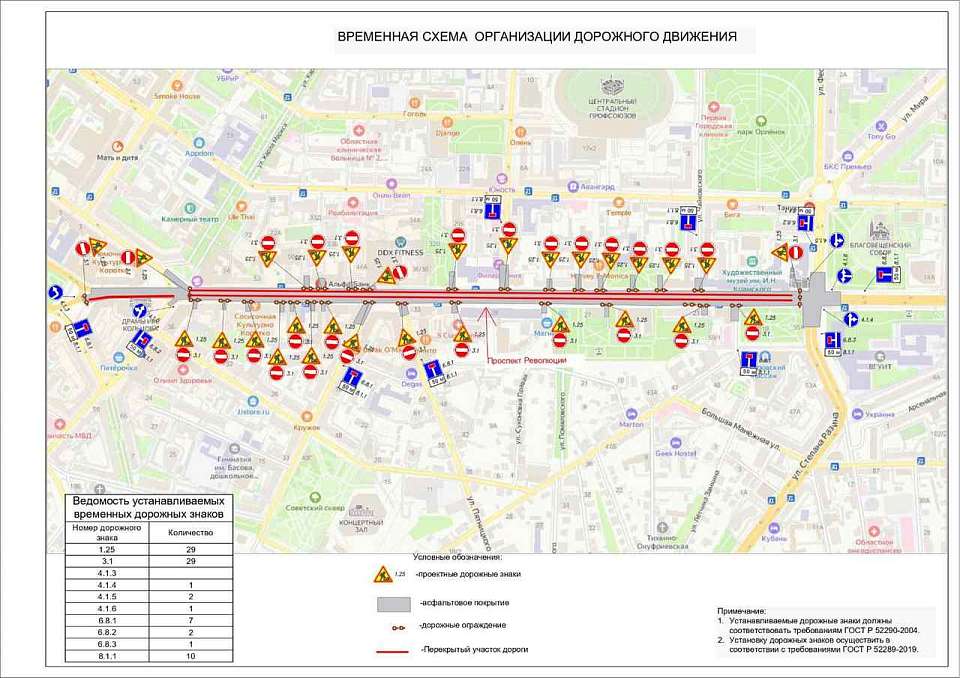 Часть проспекта Революции в Воронеже перекроют для очистки от снега