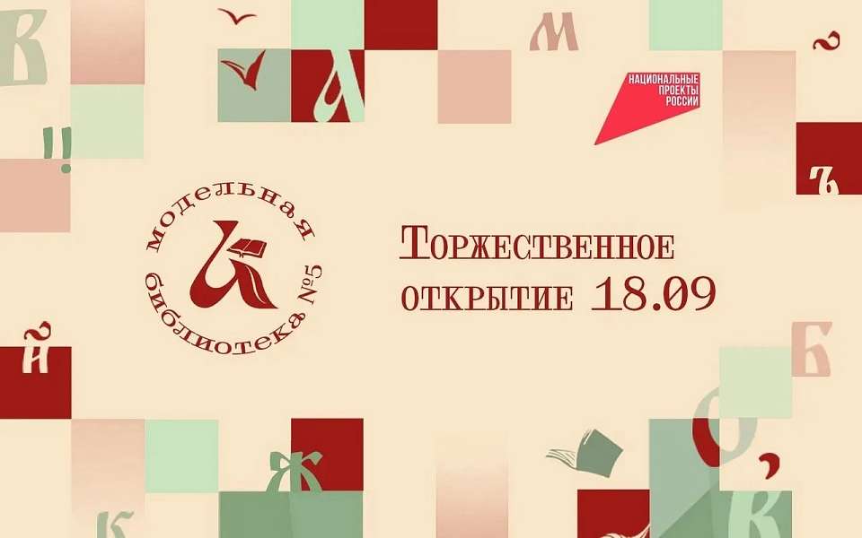 В Воронеже готовится к открытию еще одна библиотека нового типа