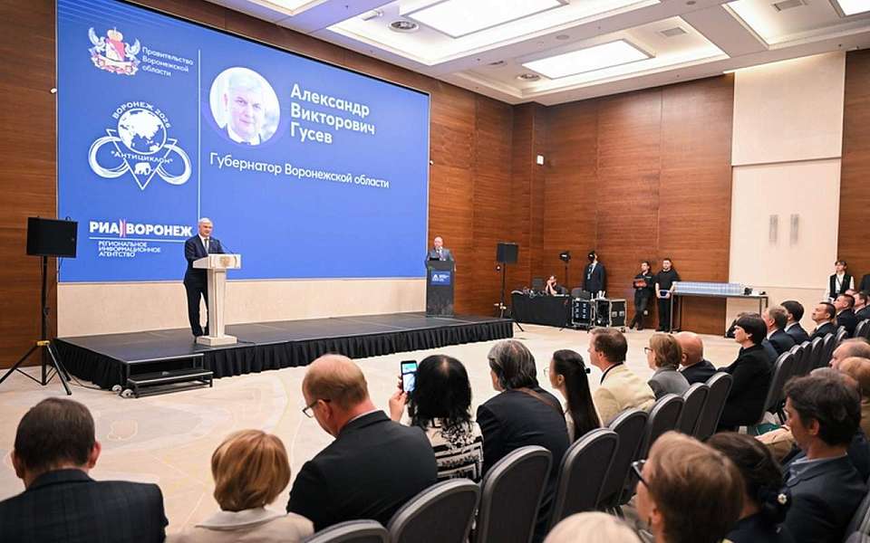 Участников форума «Антициклон» приветствовали полпред президента и воронежский губернатор