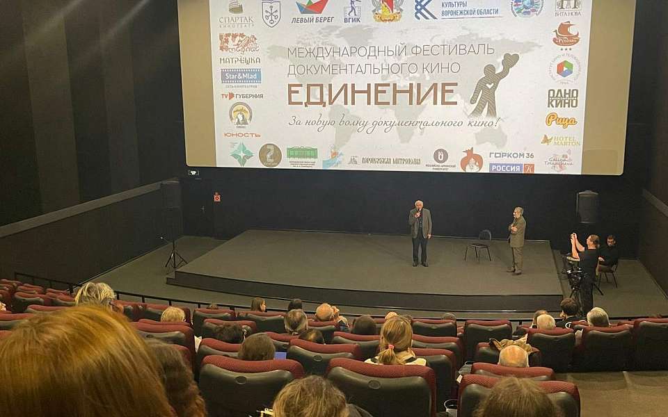 «Увертюра» на все времена: в Воронеже завершился первый Международный фестиваль документального кино «Единение»