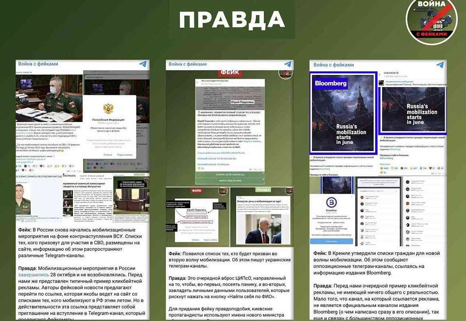 Фейк о предстоящей мобилизации снова распространяют в Воронеже