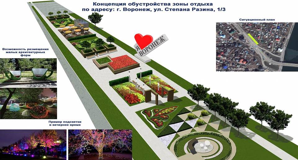 В Центральном районе Воронежа продолжается комплексное благоустройство общественных пространств