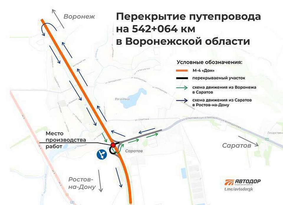 Временную схему движения введут на трассе «Дон» под Воронежем из-за ремонта путепровода