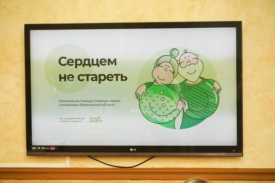 Программу поддержки пенсионеров обнародовали в Воронеже