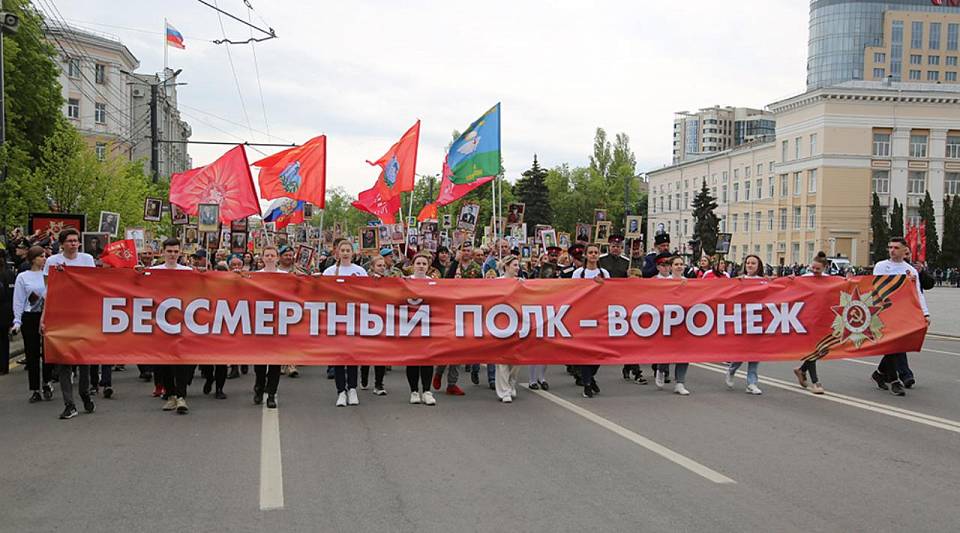 Для акции «Бессмертный полк» в Воронеже набирают волонтёров 