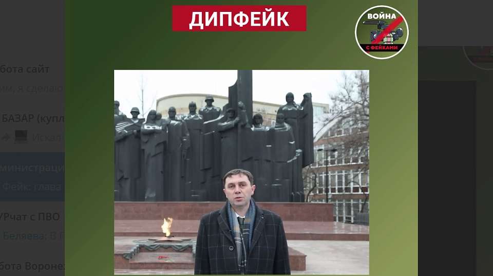 Очередной дипфейк от имени мэра Воронежа Сергея Петрина распространяют украинские ЦИПсО