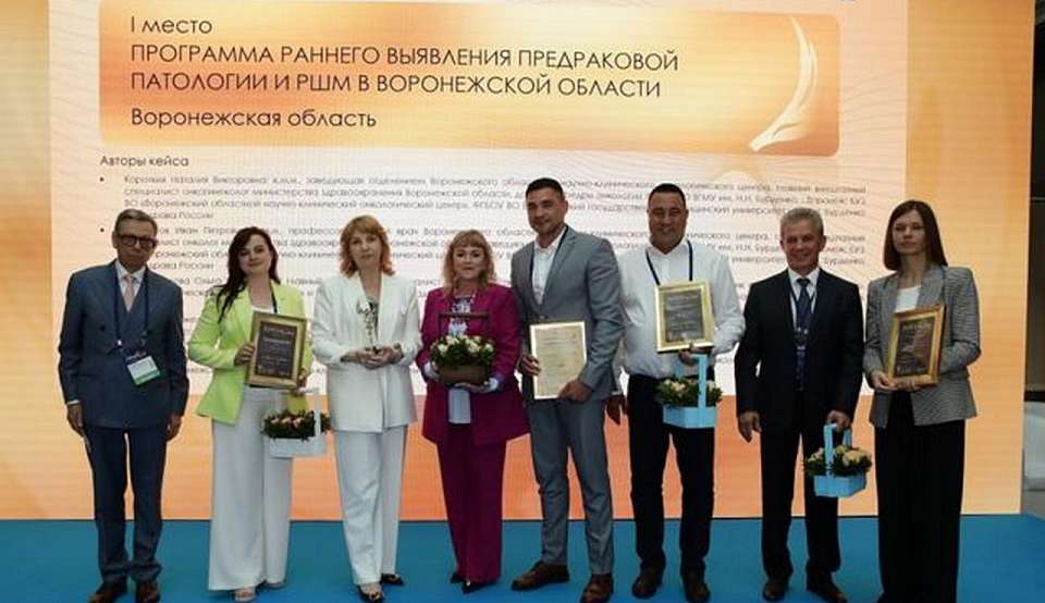 Воронежские онкологи стали победителями всероссийского конкурса «Оргздрав. Лидеры отрасли»