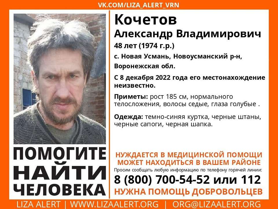 По дороге из больницы под Воронежем 48-летний мужчина пропал без вести