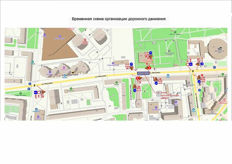 Из-за ремонта теплотрассы в Воронеже перекроют часть ул. Моисеева