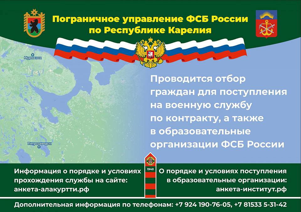 Воронежцев пригласили на пограничную службу по контракту 