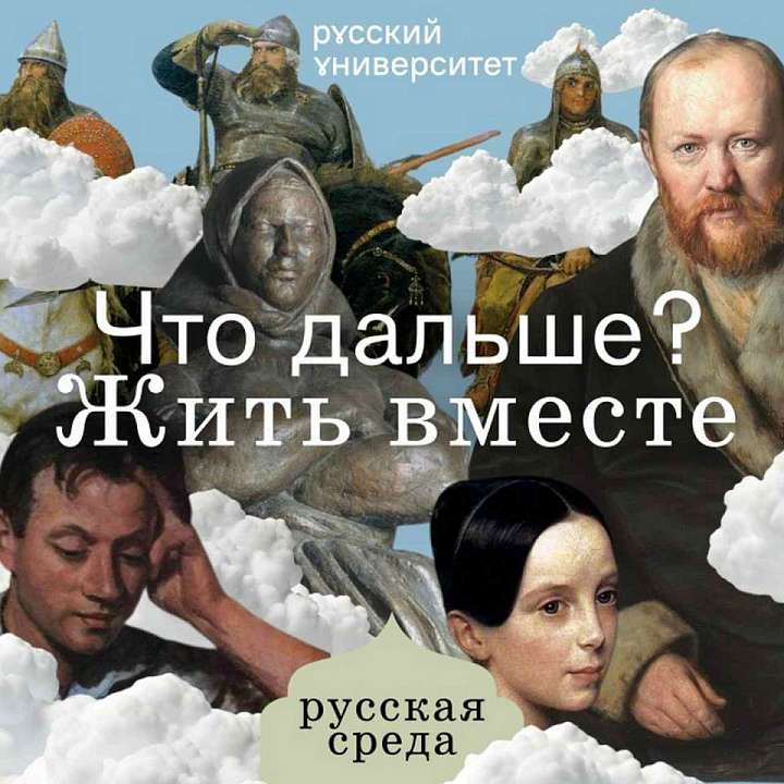 Воронежцев пригласили в лабораторию русской самоидентичности