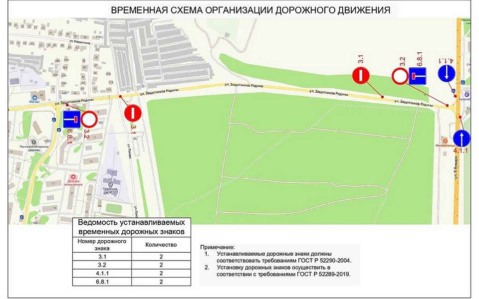 В течение 2 дней запретят движение транспорта на улице Защитников Родины из-за автокросса в Воронеже