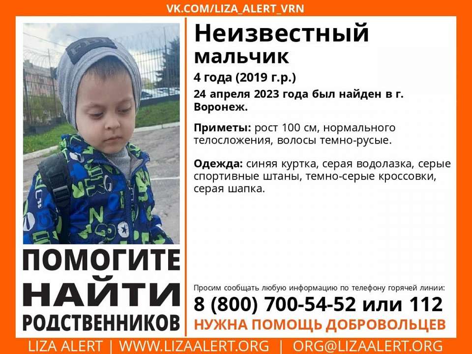 Поиски родственников потерявшегося 4-летнего мальчика идут в Воронеже 