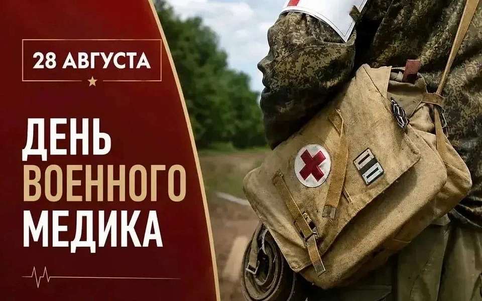 Память в сердцах и монументах: в Ленинском районе почтили подвиг военных медиков