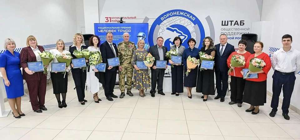 Экономику создают люди: в Воронеже чествовали призёров и победителей II Национальной премии «Человек труда»