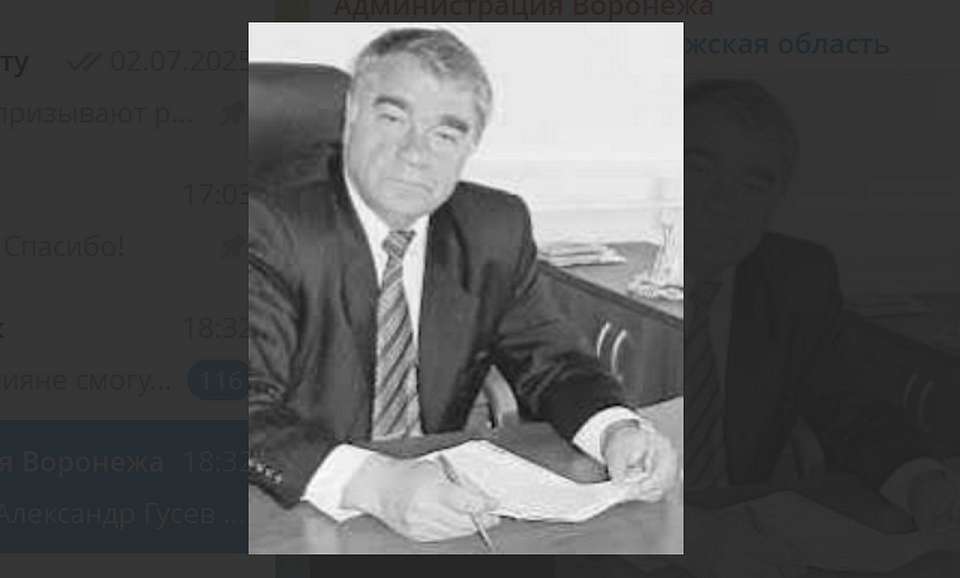 Воронежский губернатор выразил соболезнования в связи со смертью экс-директора предприятия «Видеофон»