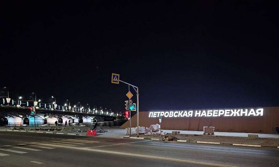 На Петровской набережной в Воронеже заработала подсветка входной группы у Чернавского моста