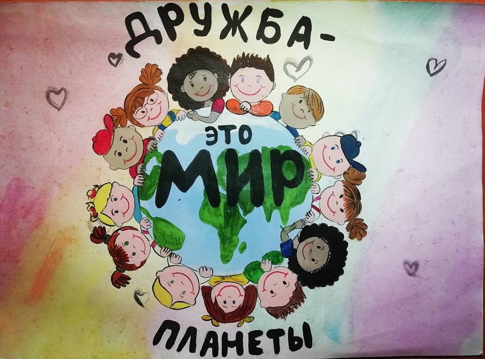 В Коминтерновском районе состоялся онлайн – конкурс «Дружба – это мир планеты»