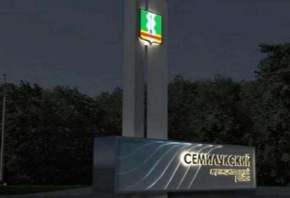 Новая придорожная стела за 3,1 млн рублей появится под Воронежем