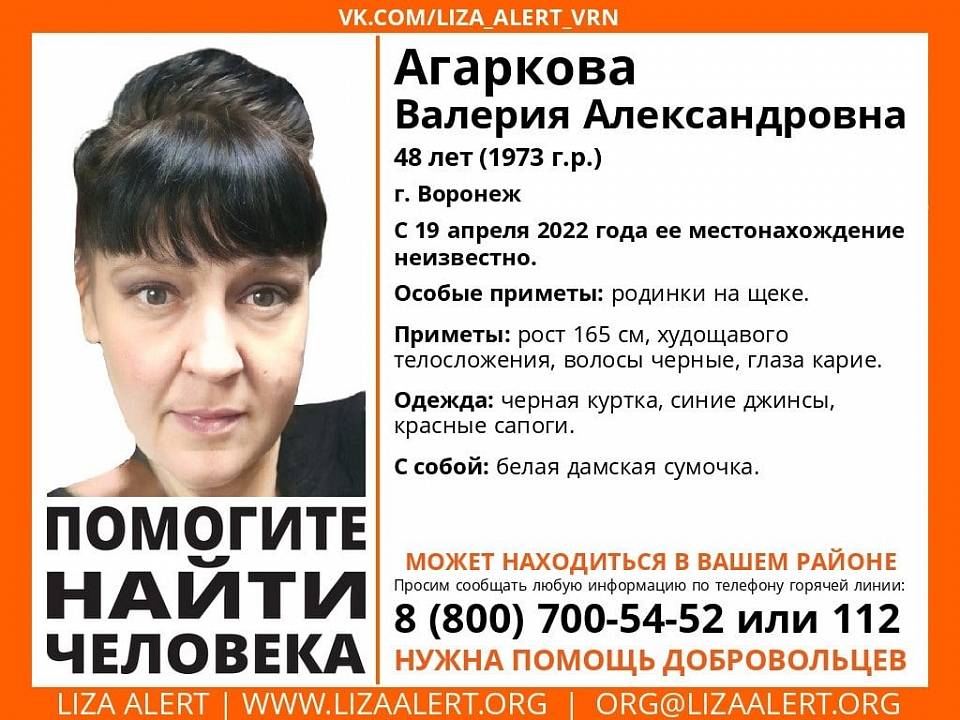 В Воронеже разыскивают пропавшую 5 дней назад 48-летнюю женщину