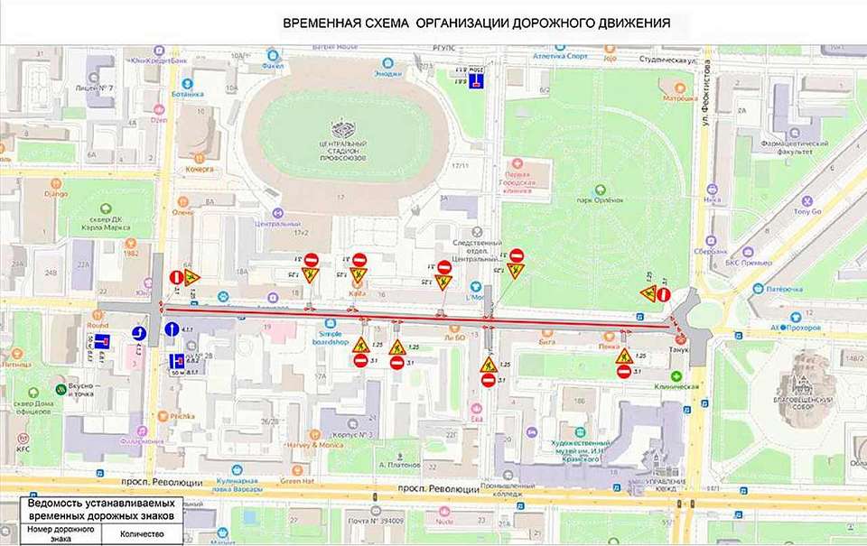 Улицы Фридриха Энгельса и Пушкинскую перекроют в Воронеже для уборки в ночь на 16 декабря