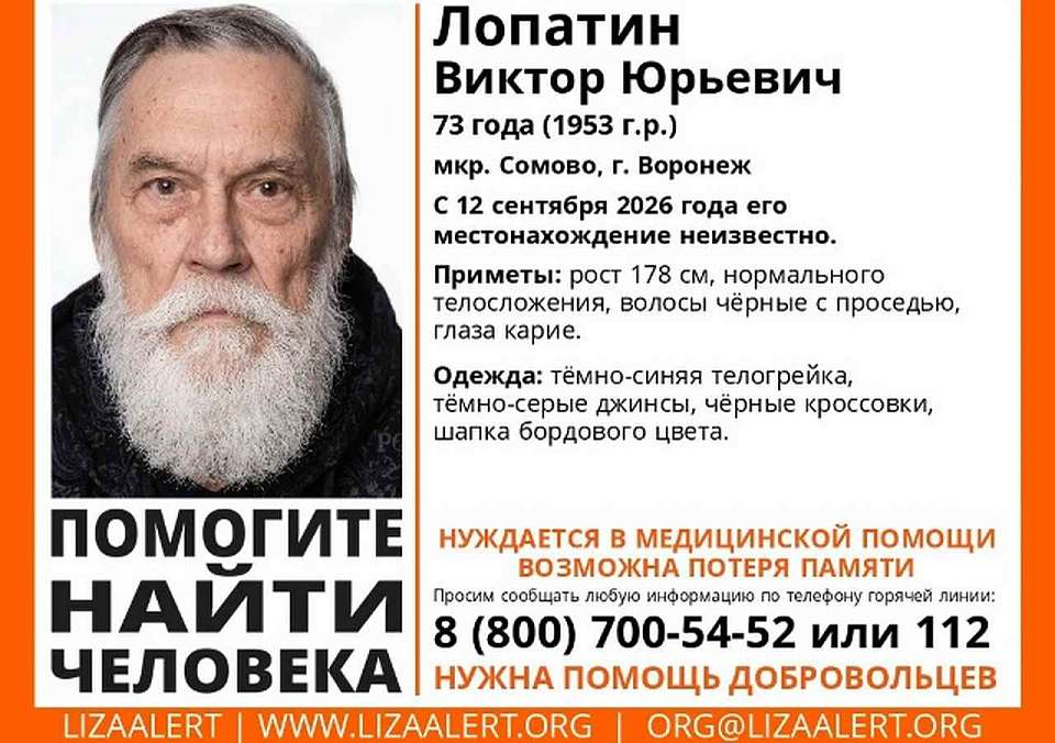 В Воронеже ищут нуждающегося в медицинской помощи мужчину